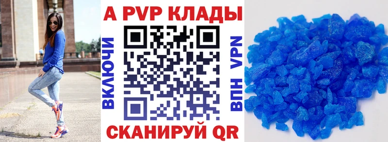 A PVP СК  Купить закладки  Могоча 