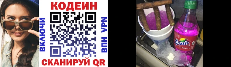 Кодеин напиток Lean (лин)  Купить  Могоча 