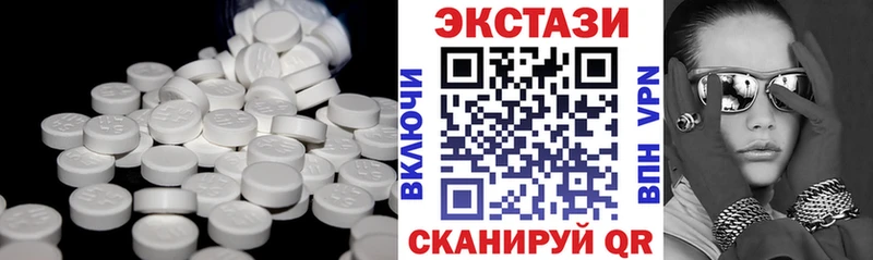 Экстази таблы Могоча