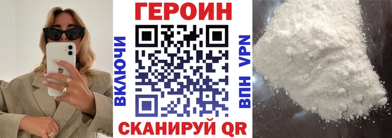Героин Heroin  Купить где  Могоча 