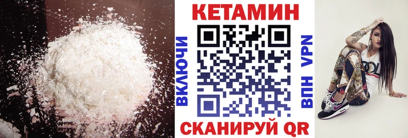 Купить  Могоча  Кетамин VHQ 