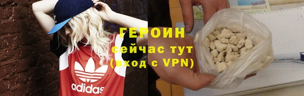 героин Бородино