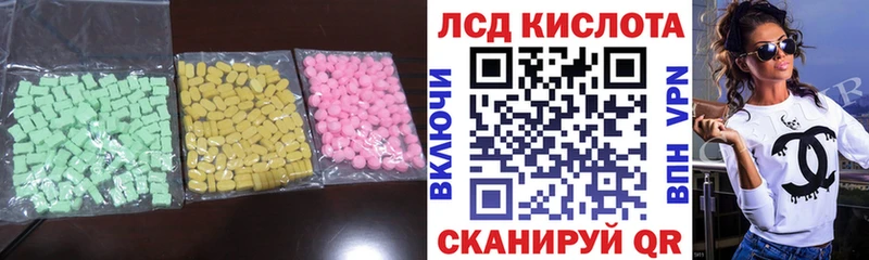 Лсд 25 экстази кислота  Купить где  Могоча 