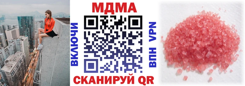 MDMA молли  Купить где  Могоча 